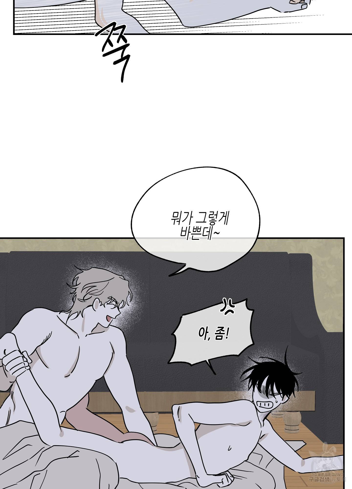 물가의 밤 13화 31