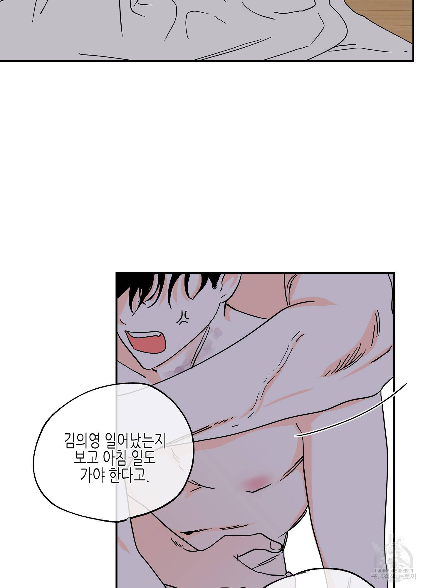 물가의 밤 13화 32