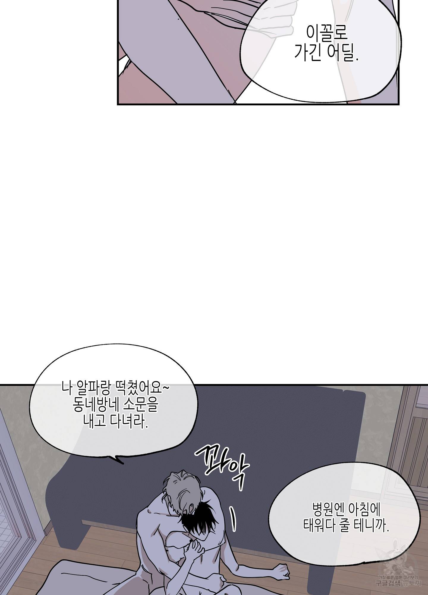 물가의 밤 13화 33