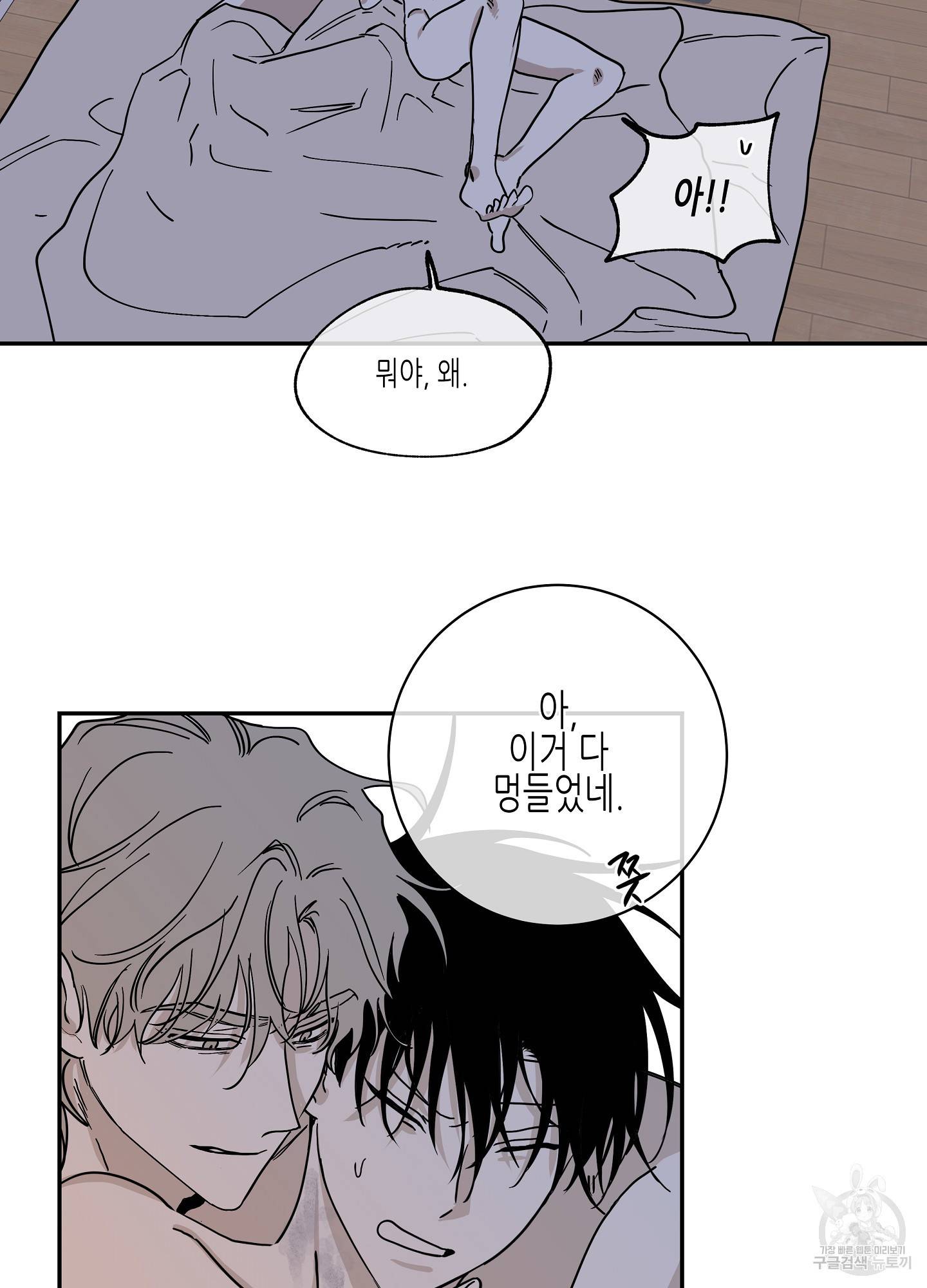 물가의 밤 13화 34