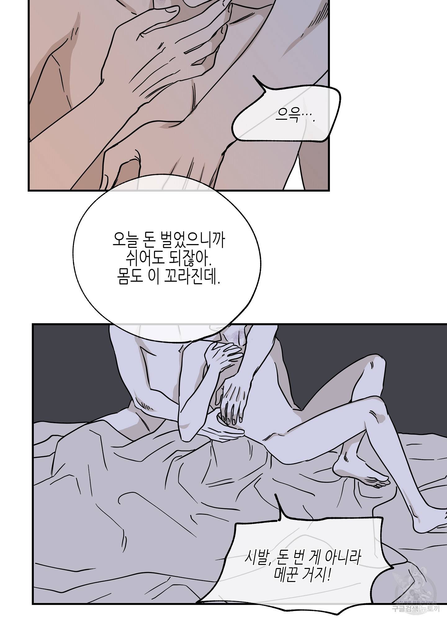 물가의 밤 13화 35