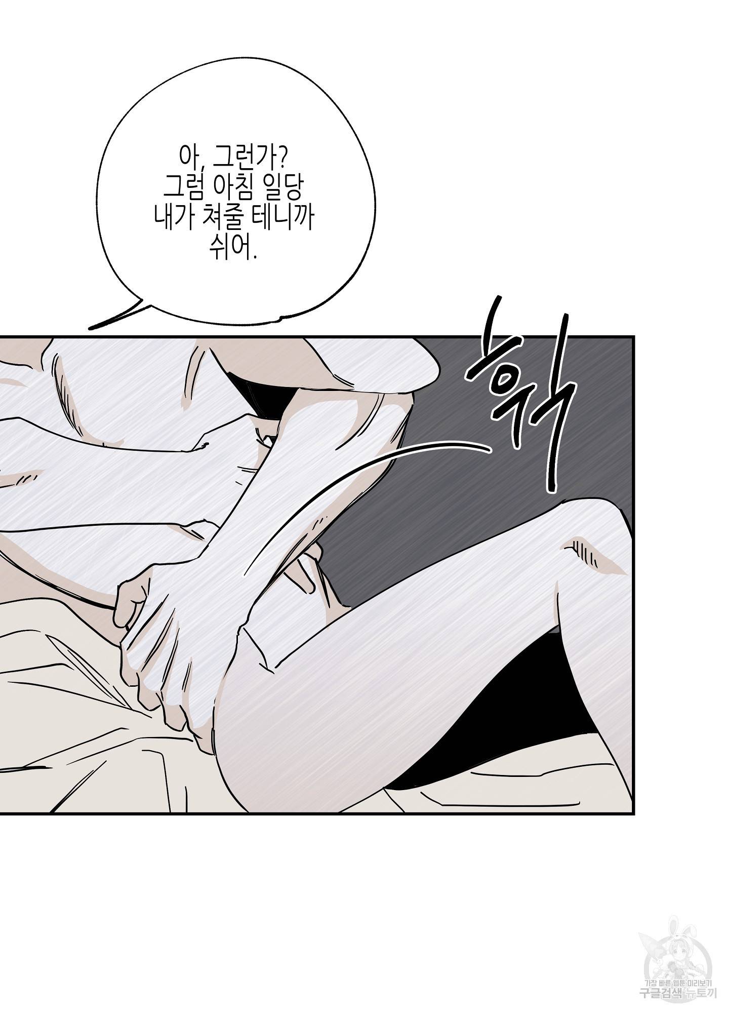 물가의 밤 13화 36