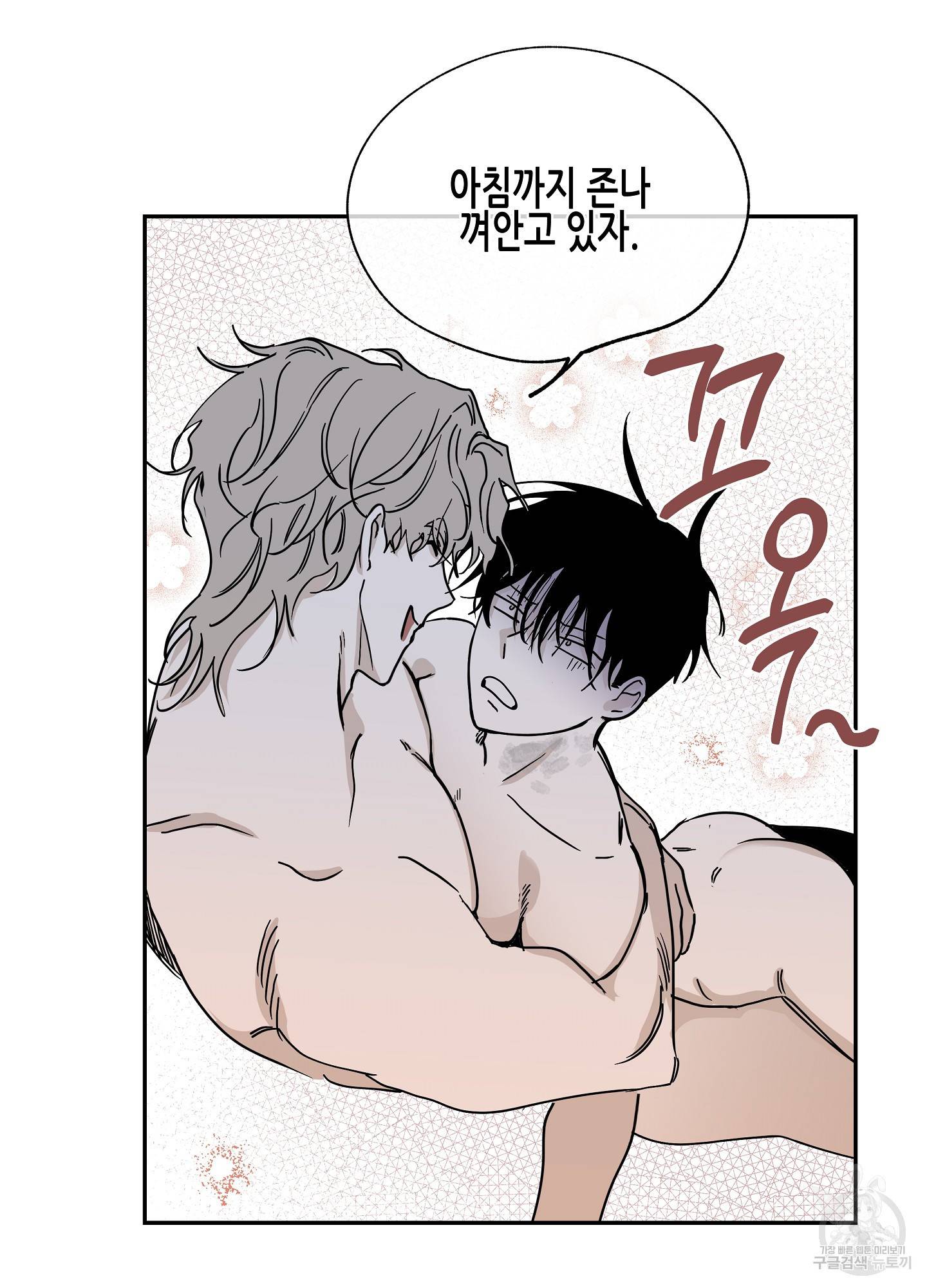 물가의 밤 13화 37