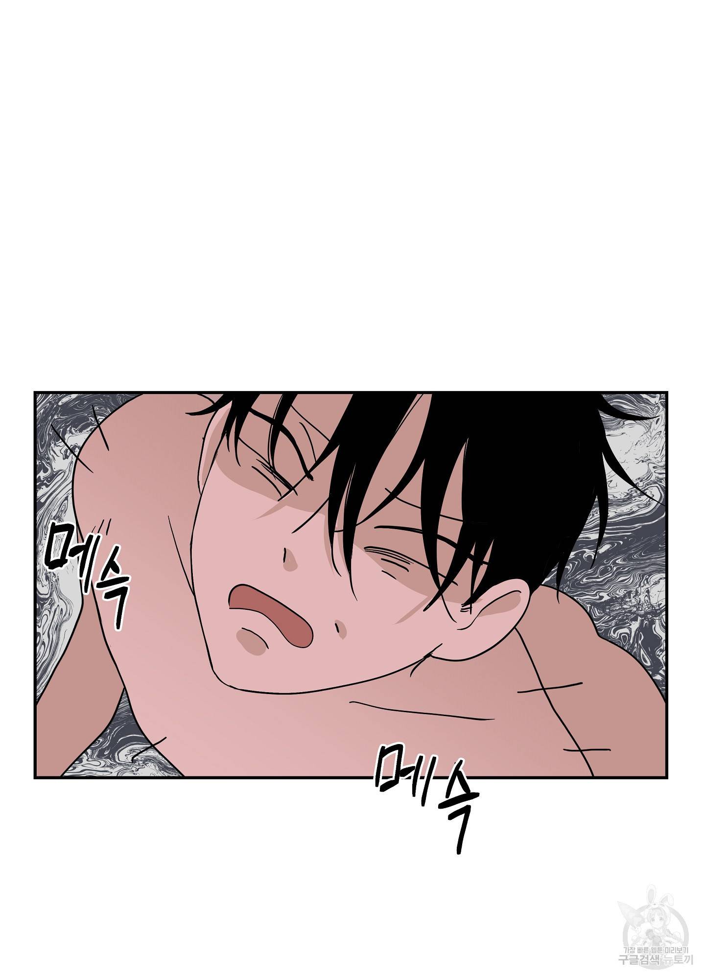 물가의 밤 13화 38