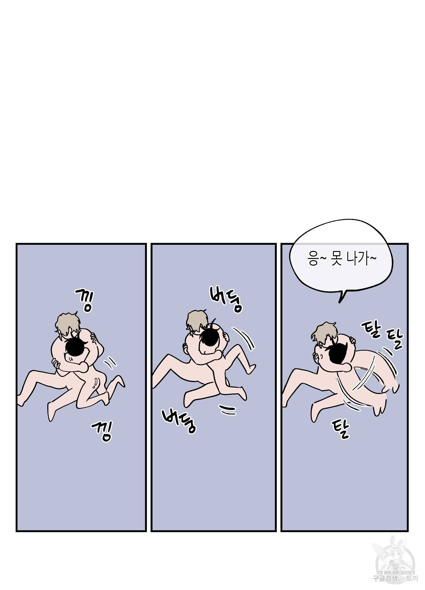 물가의 밤 13화 39