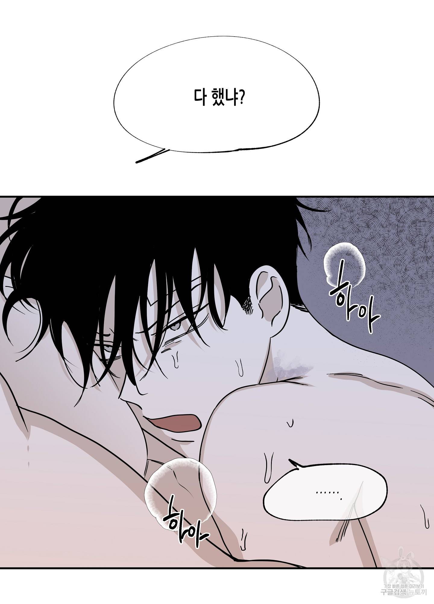 물가의 밤 13화 40
