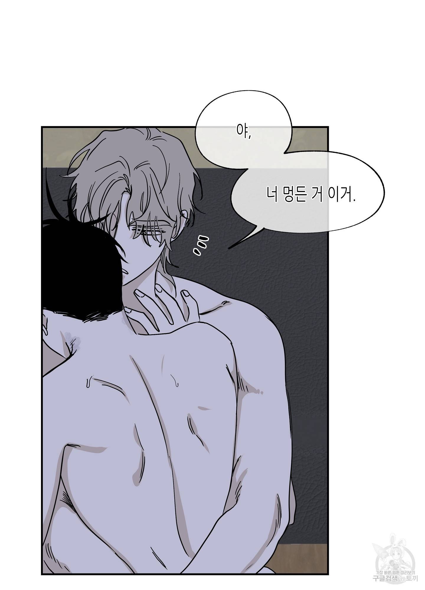 물가의 밤 13화 41