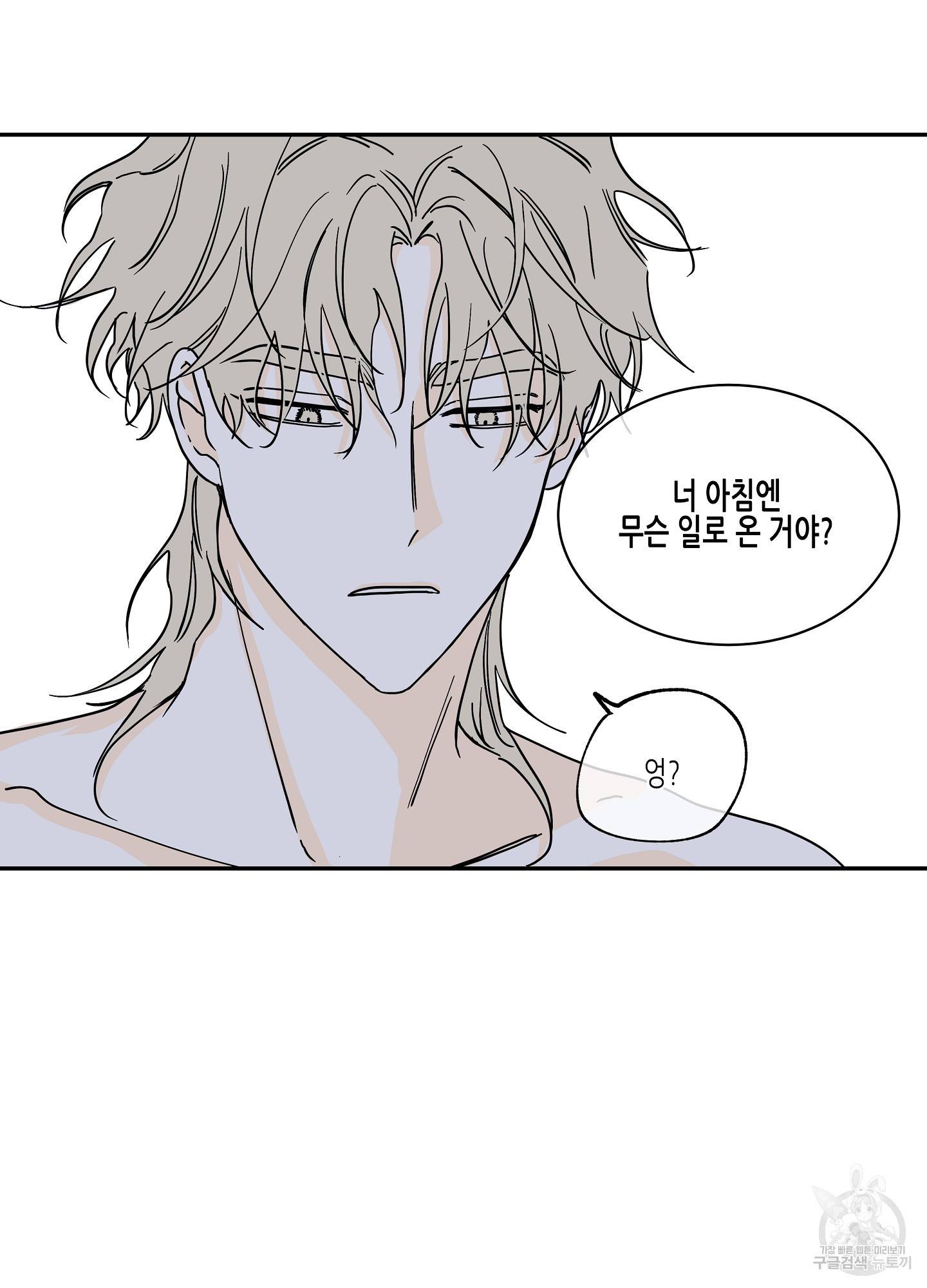 물가의 밤 13화 43