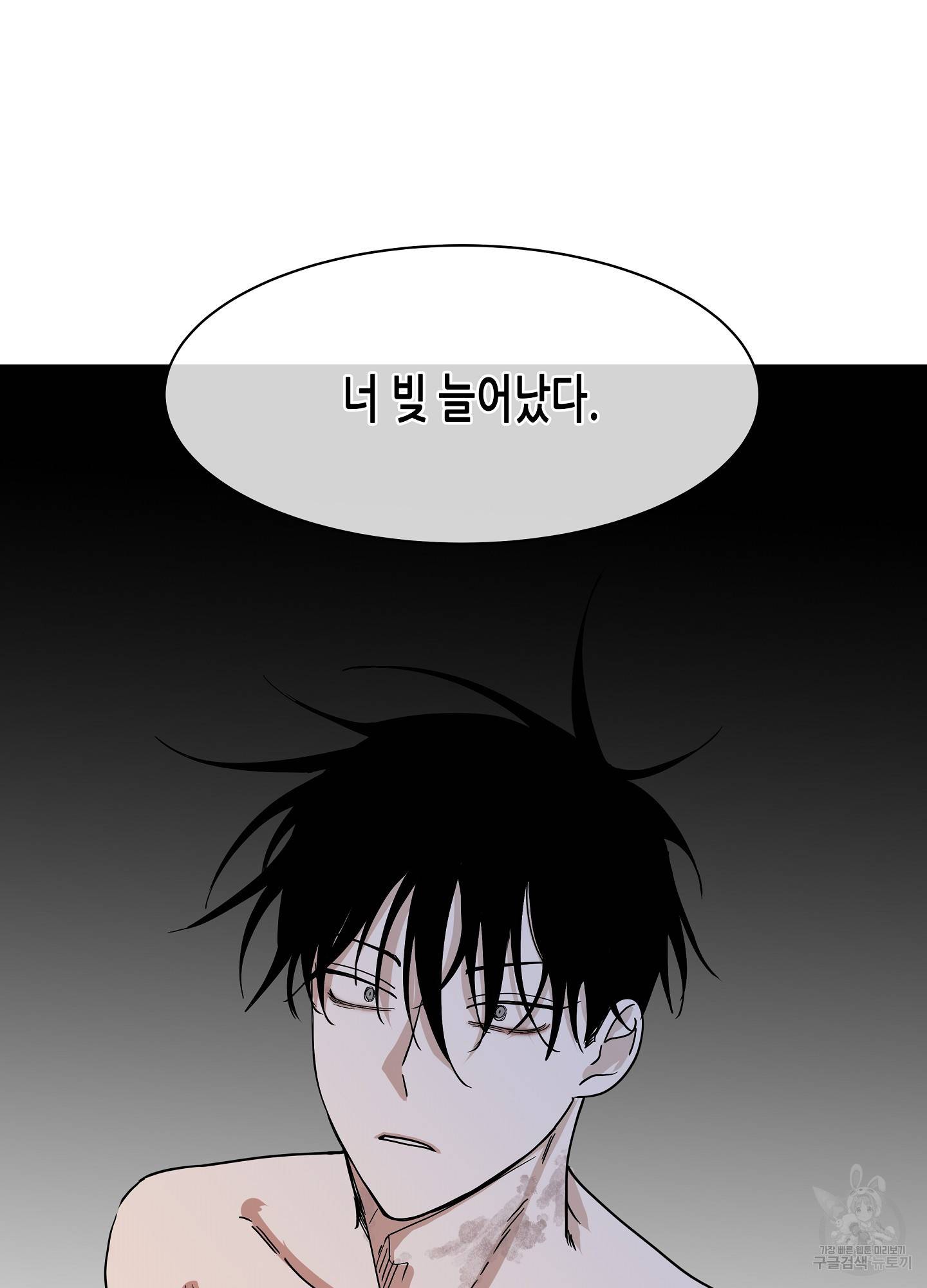 물가의 밤 13화 45