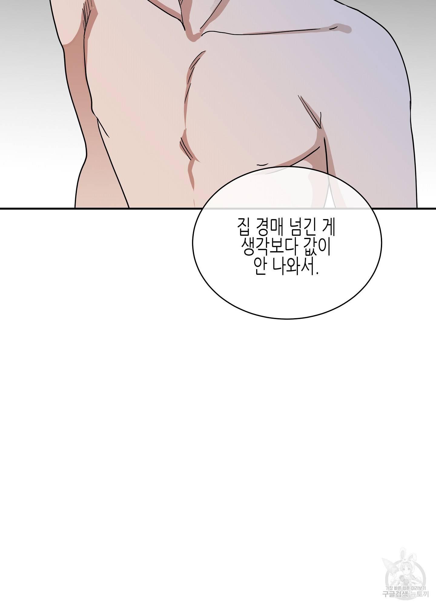물가의 밤 13화 46
