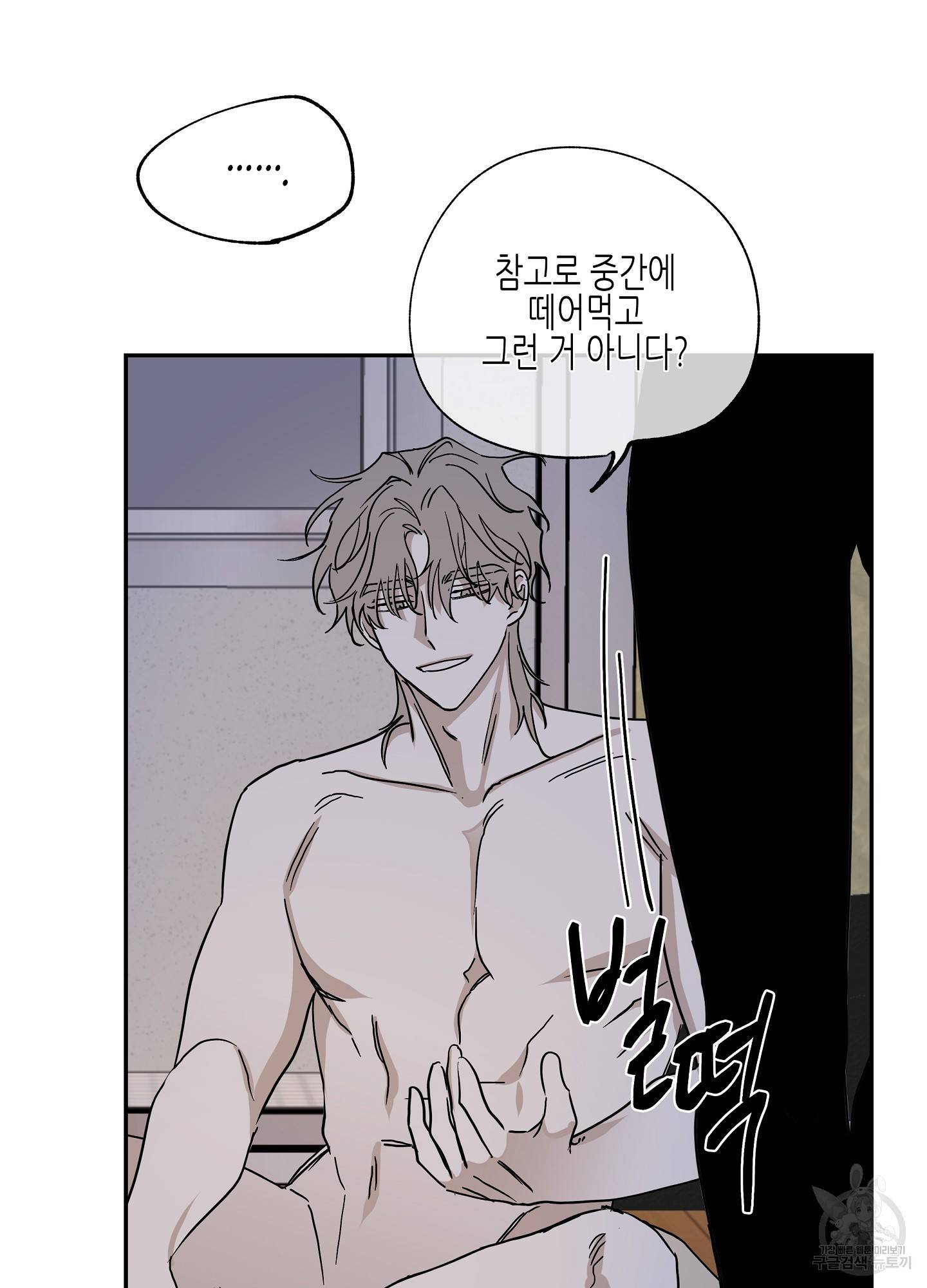 물가의 밤 13화 48