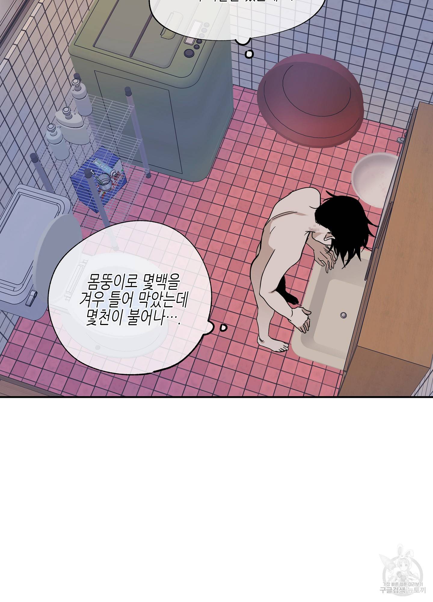 물가의 밤 13화 52