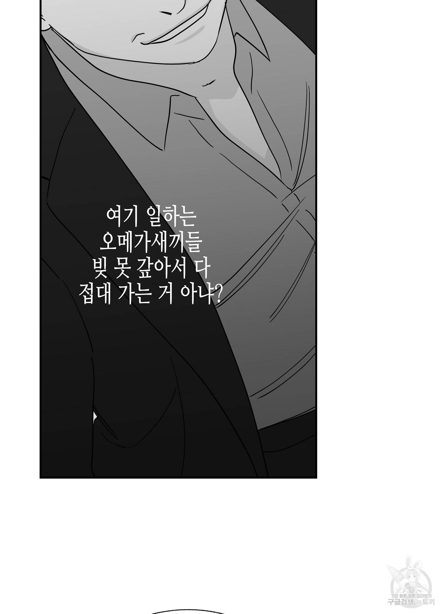 물가의 밤 13화 54