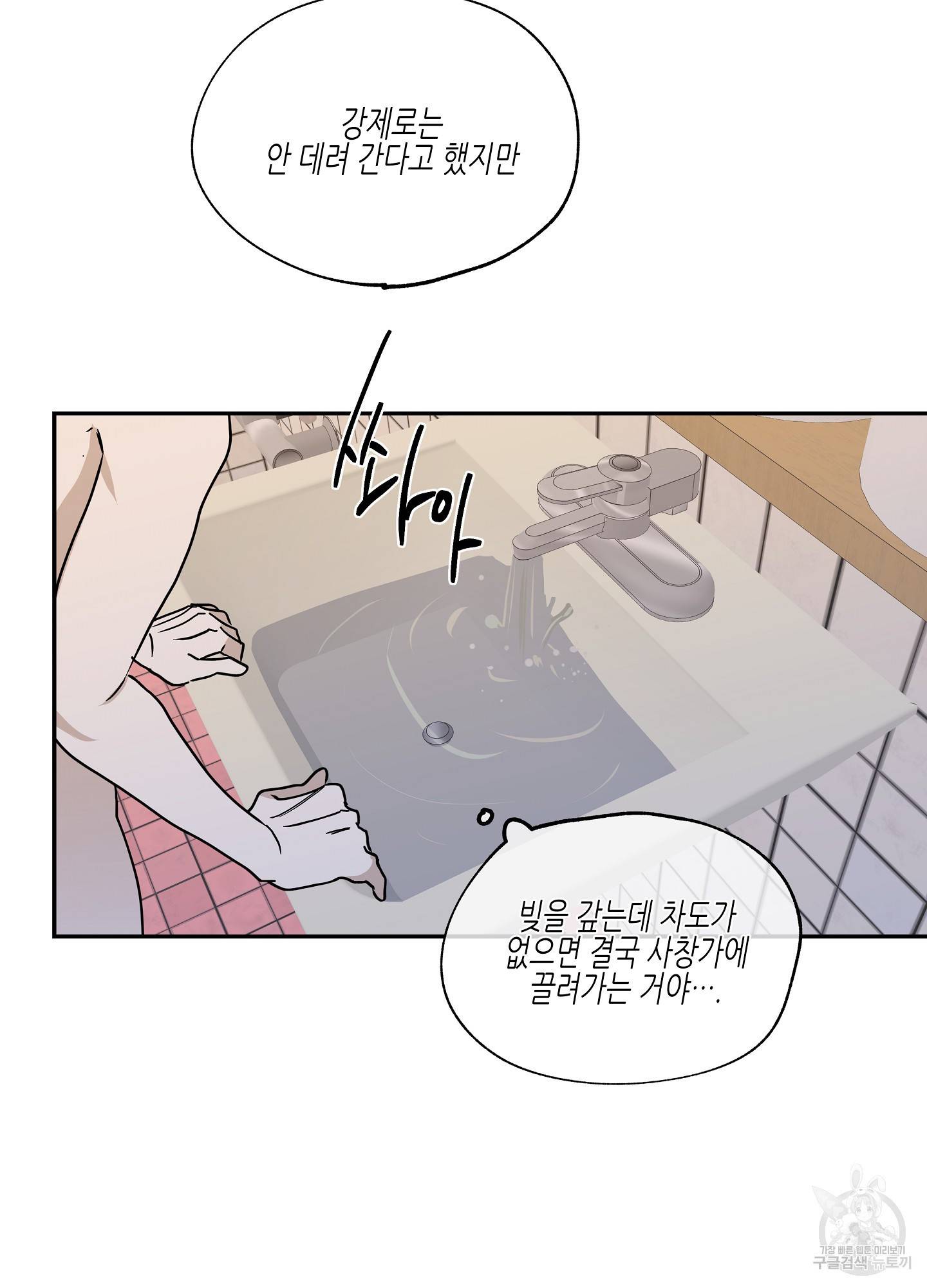 물가의 밤 13화 55
