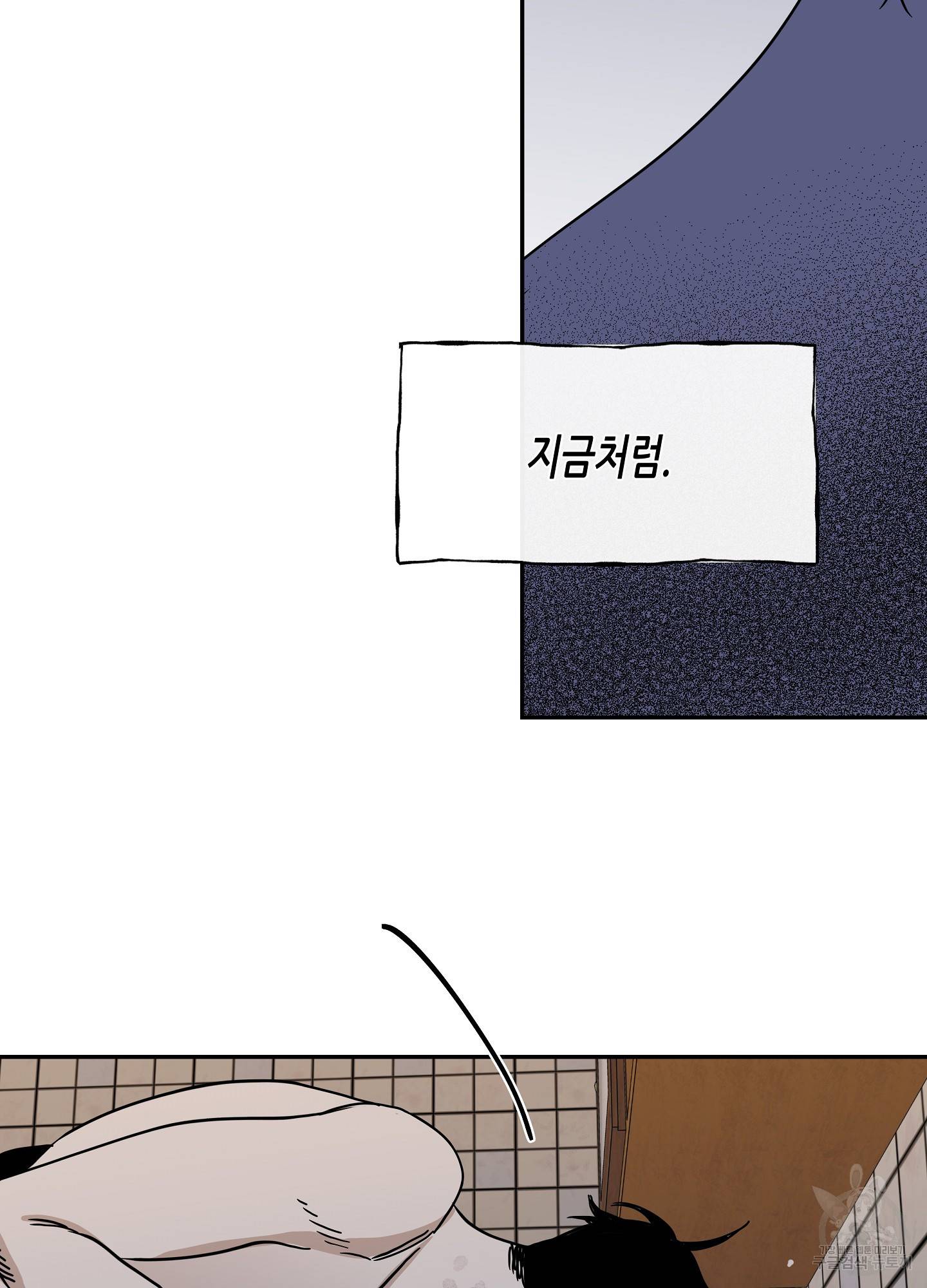 물가의 밤 13화 57