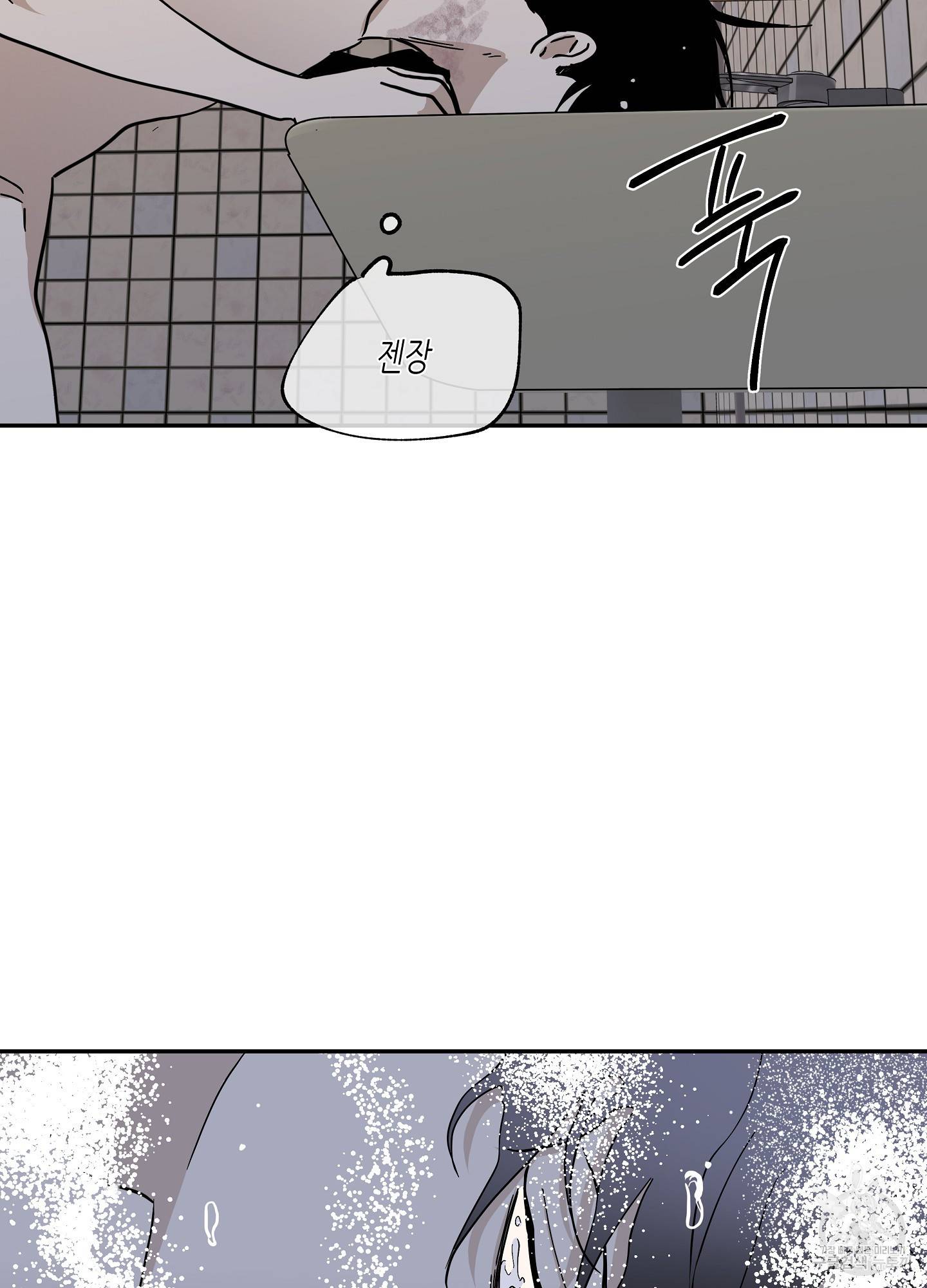 물가의 밤 13화 58