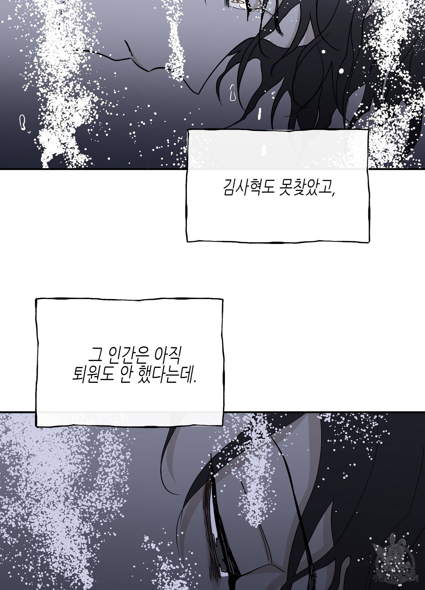 물가의 밤 13화 59