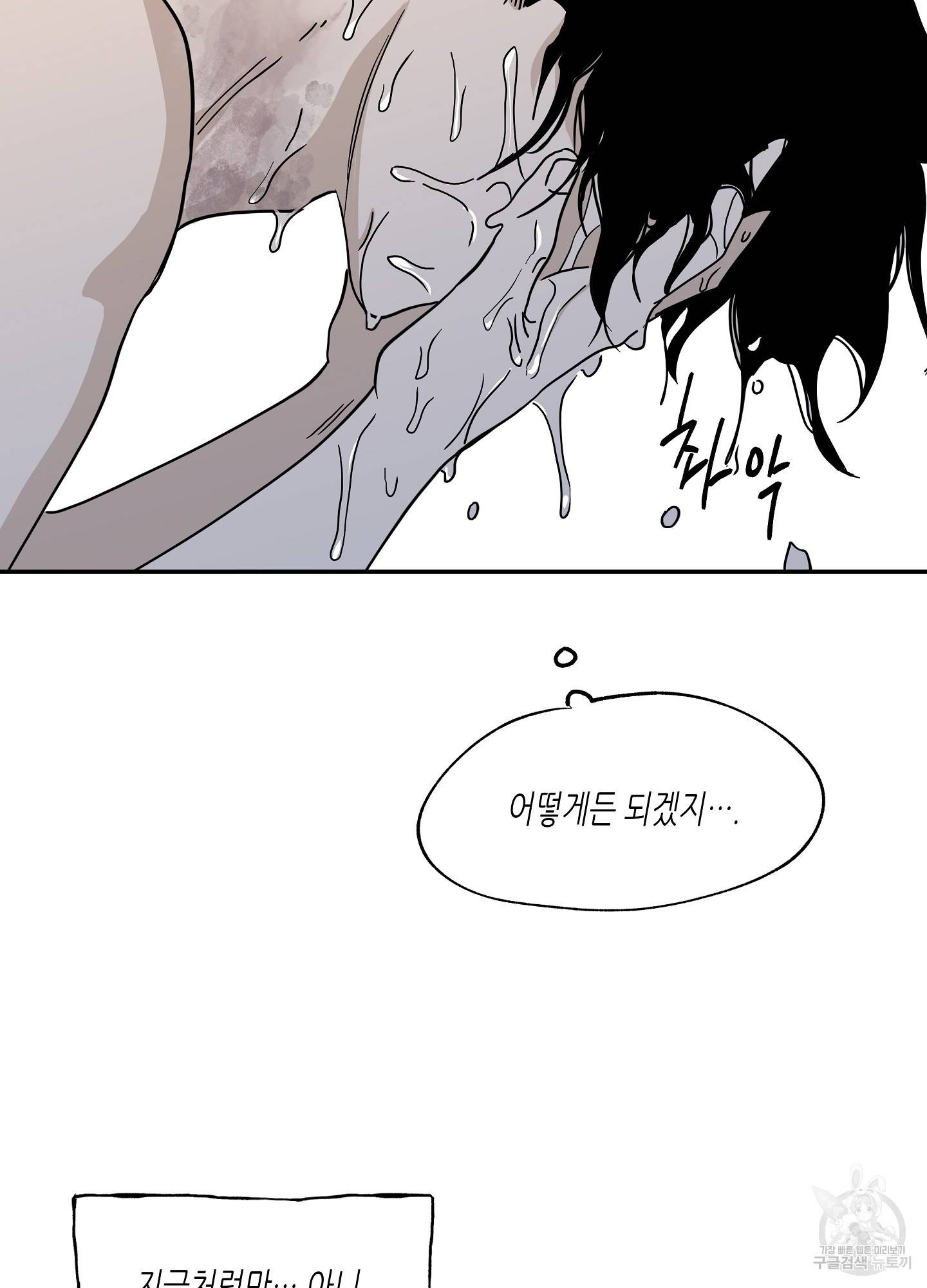 물가의 밤 13화 62