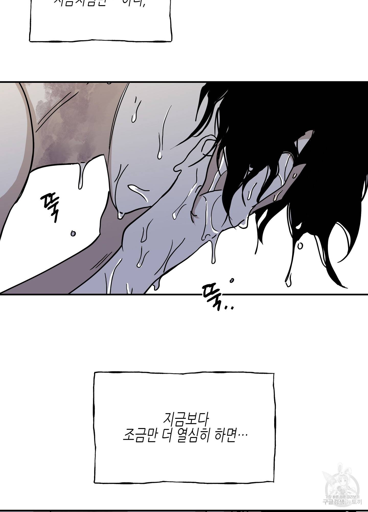 물가의 밤 13화 63