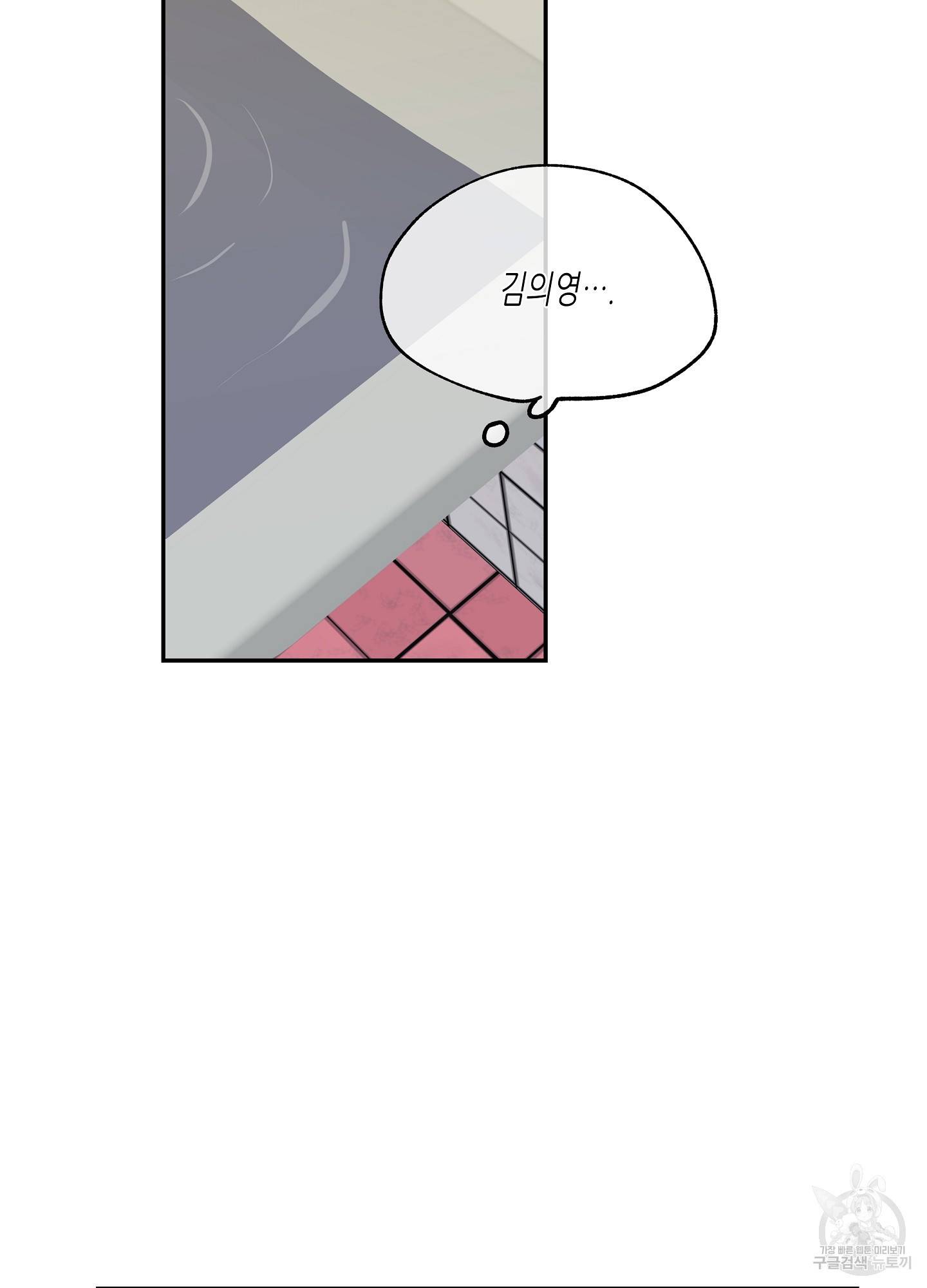 물가의 밤 13화 65