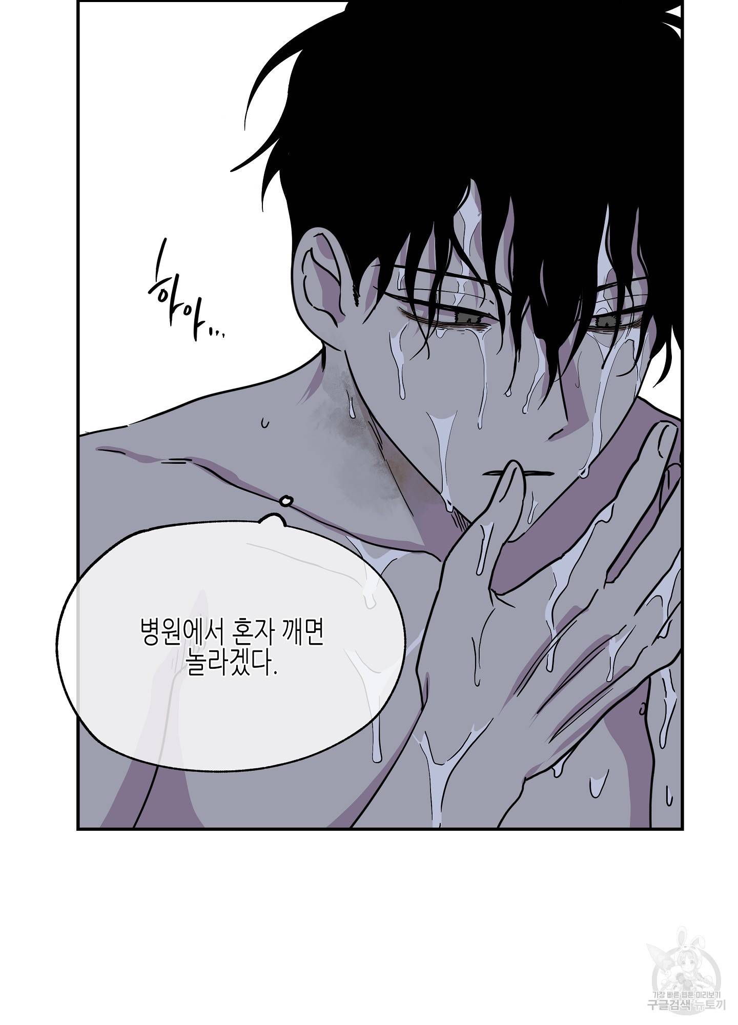 물가의 밤 13화 66