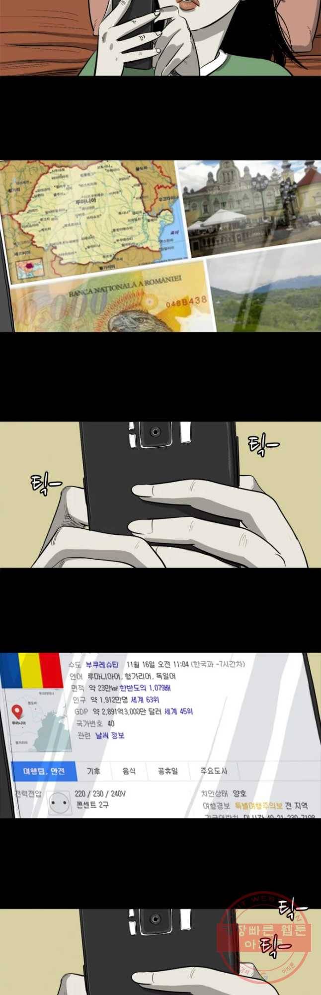 옆집 이방인 9화 2