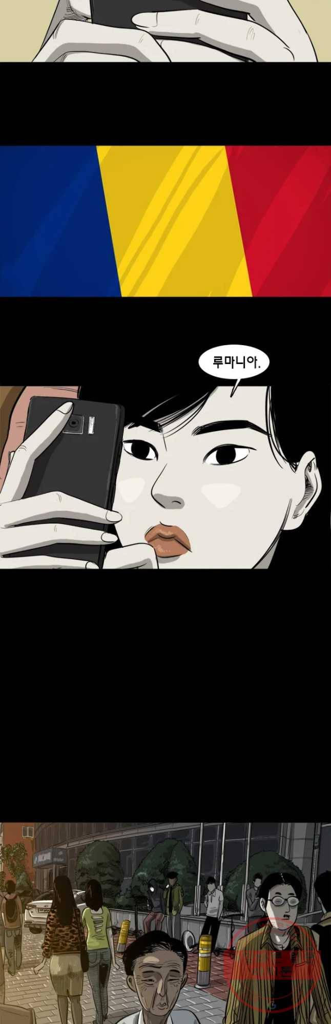 옆집 이방인 9화 3