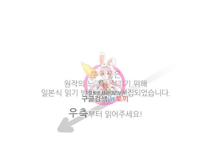 냠냠토끼 150화 1