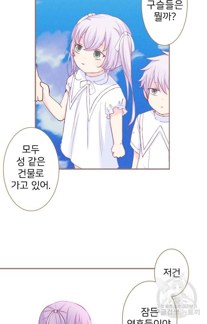 냠냠토끼 150화 6