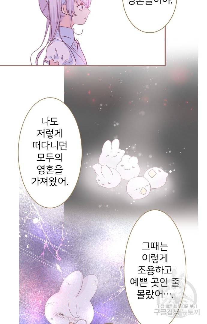 냠냠토끼 150화 7