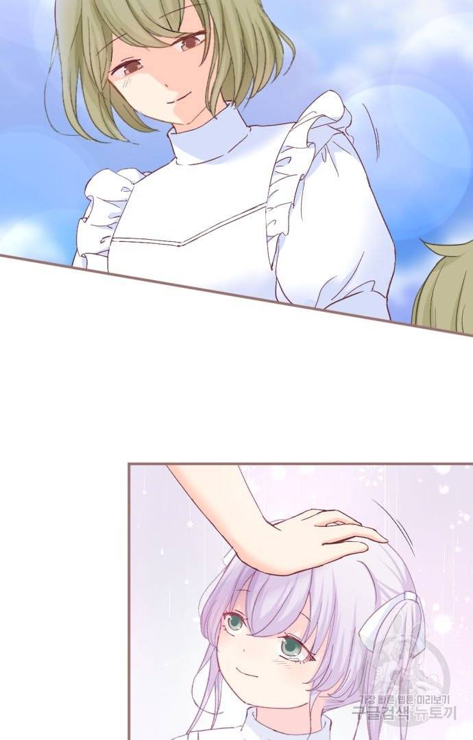 냠냠토끼 150화 10