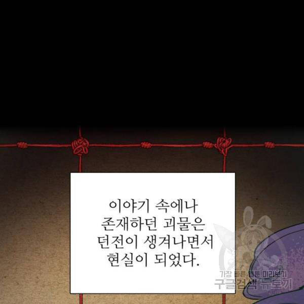 내가 키운 S급들 22화 3