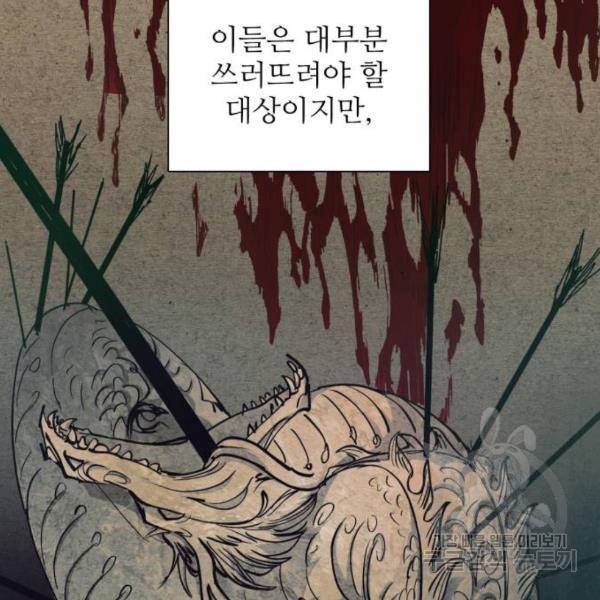내가 키운 S급들 22화 8