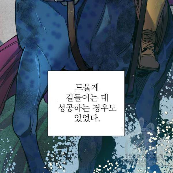 내가 키운 S급들 22화 11