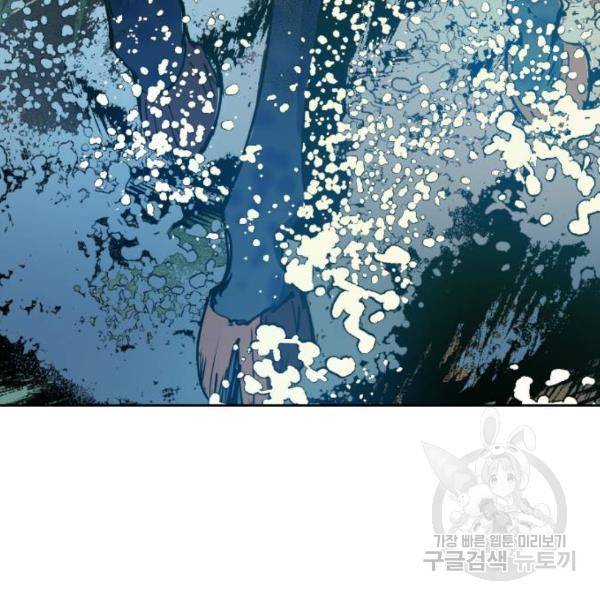 내가 키운 S급들 22화 12
