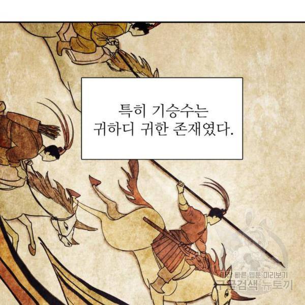 내가 키운 S급들 22화 13