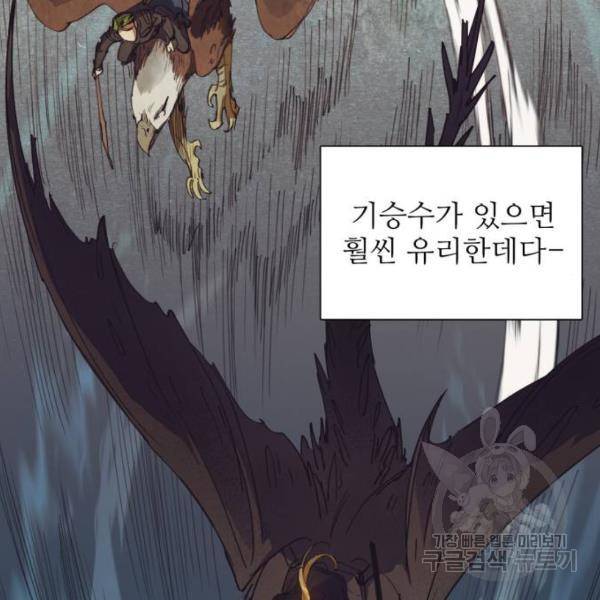 내가 키운 S급들 22화 15