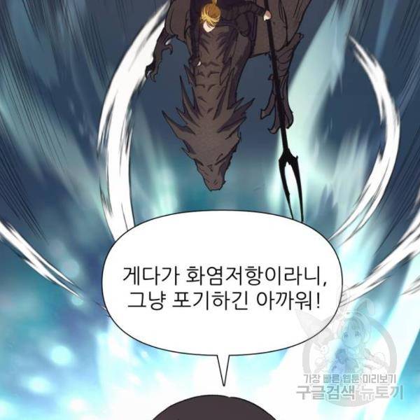 내가 키운 S급들 22화 16