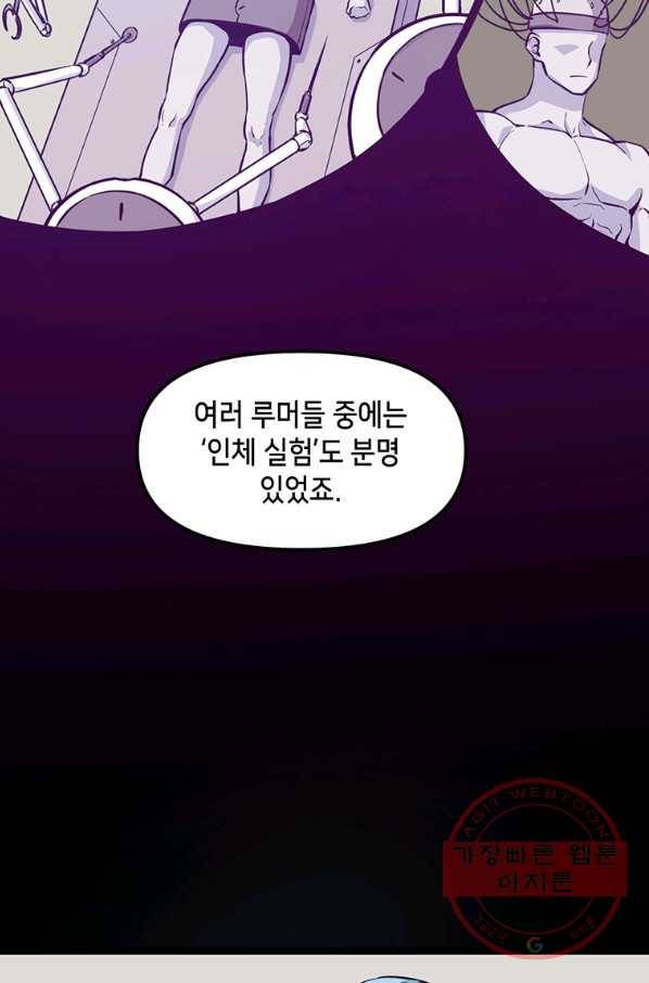 따봉으로 레벨업 22화 7