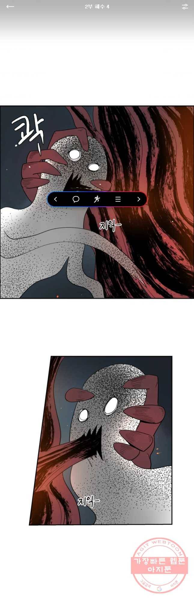 도깨비언덕에 왜 왔니? 2부 해수 4 1