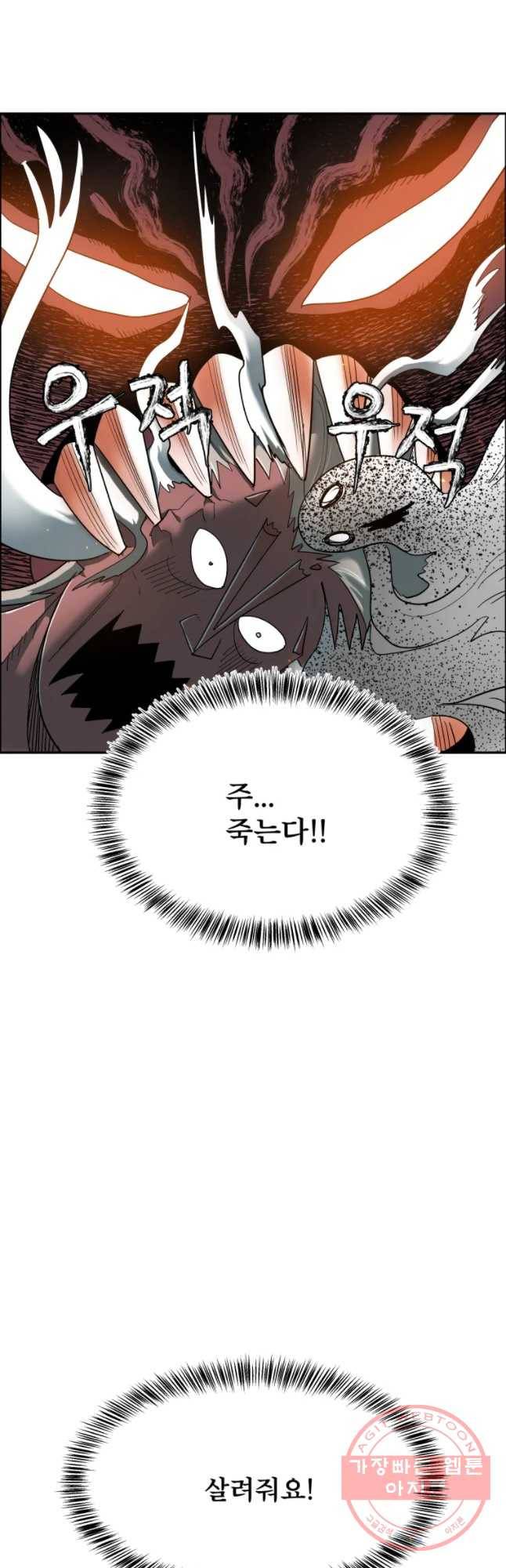 도깨비언덕에 왜 왔니? 2부 해수 4 2