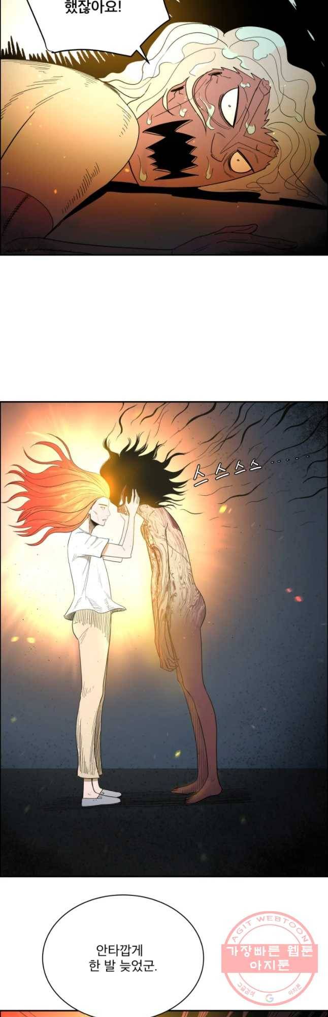 도깨비언덕에 왜 왔니? 2부 해수 4 9
