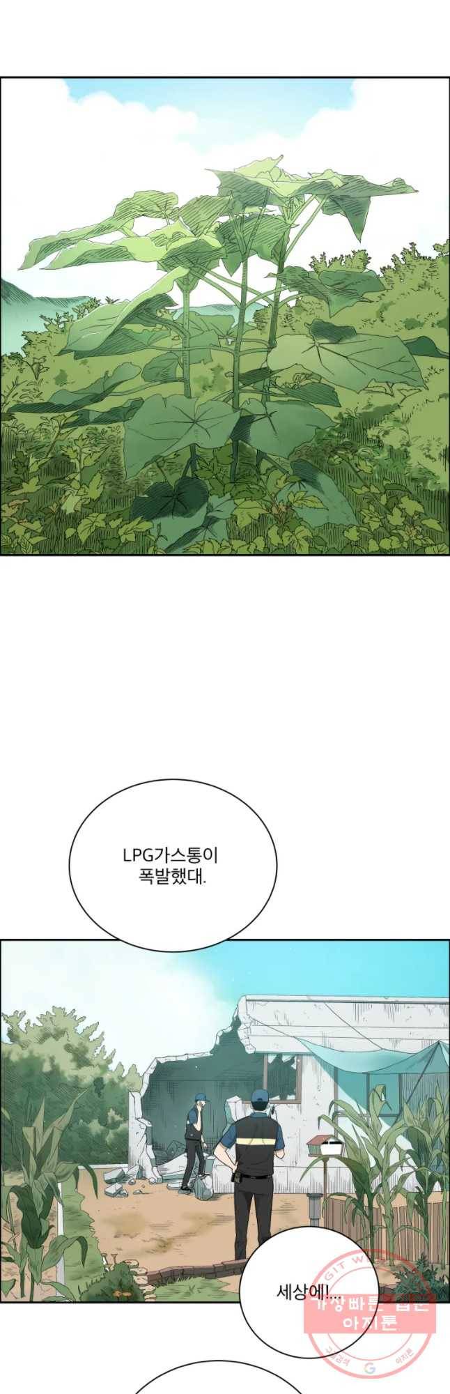 도깨비언덕에 왜 왔니? 2부 해수 4 14
