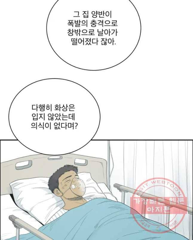 도깨비언덕에 왜 왔니? 2부 해수 4 15