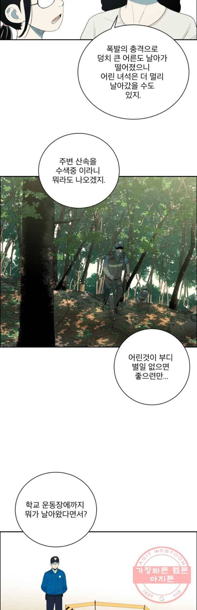도깨비언덕에 왜 왔니? 2부 해수 4 17