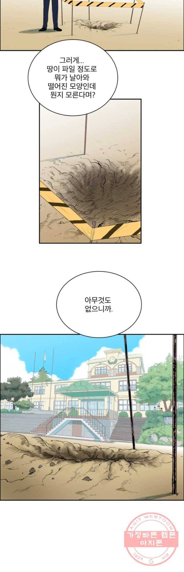 도깨비언덕에 왜 왔니? 2부 해수 4 18