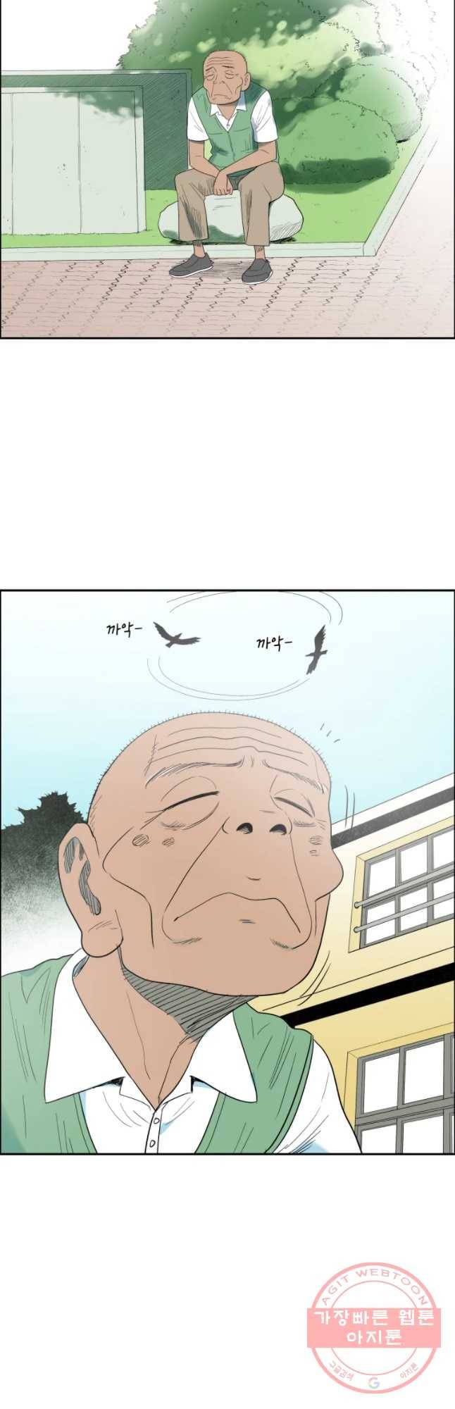 도깨비언덕에 왜 왔니? 2부 해수 4 29