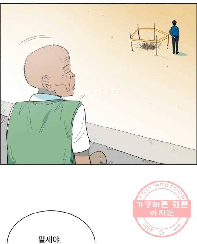 도깨비언덕에 왜 왔니? 2부 해수 4 30