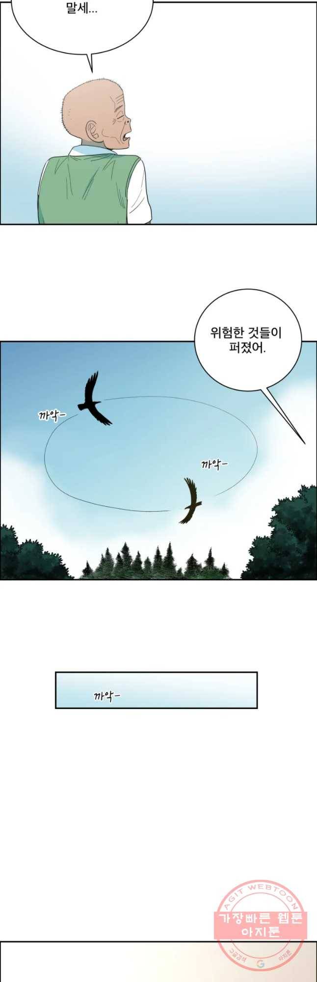 도깨비언덕에 왜 왔니? 2부 해수 4 31