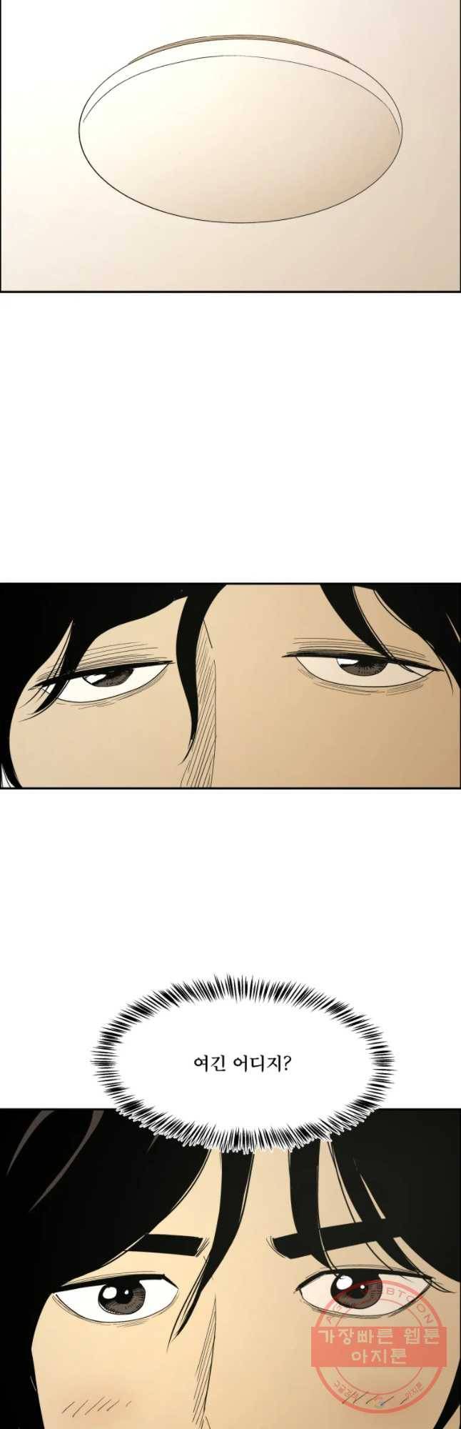 도깨비언덕에 왜 왔니? 2부 해수 4 32